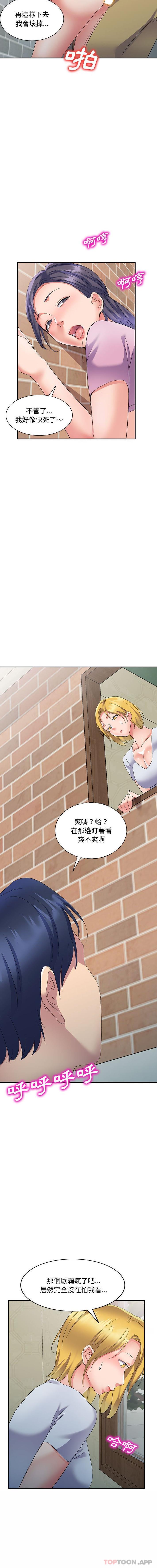 3P - 刺激的寄居生活/姪女来敲门