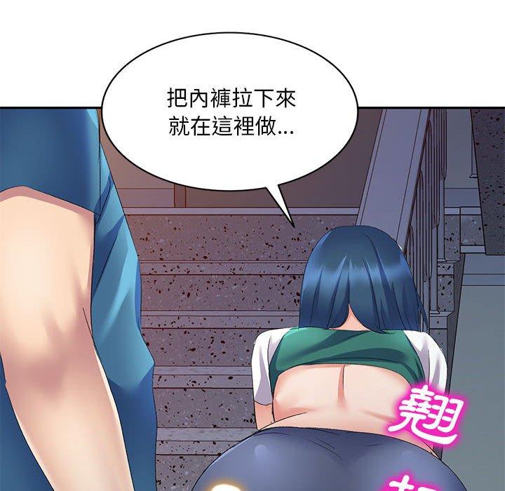 101P - 刺激的寄居生活/姪女来敲门