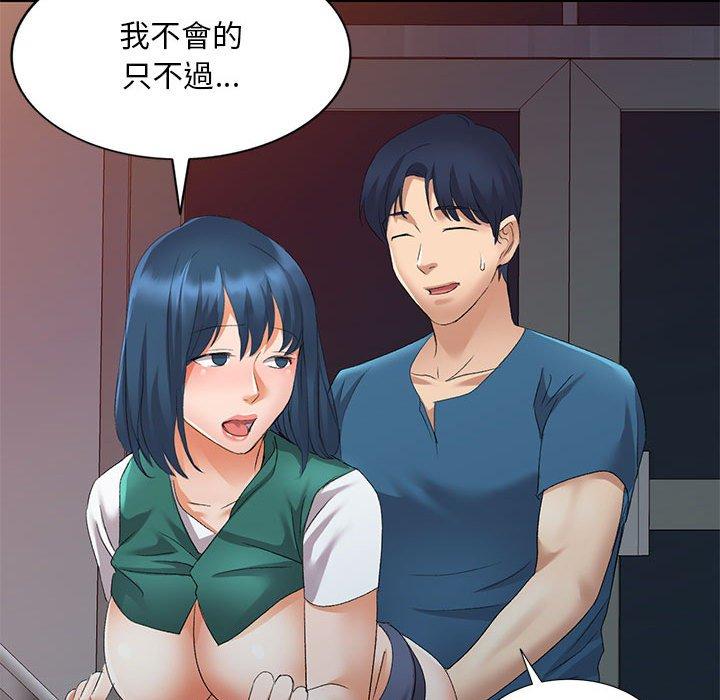 107P - 刺激的寄居生活/姪女来敲门