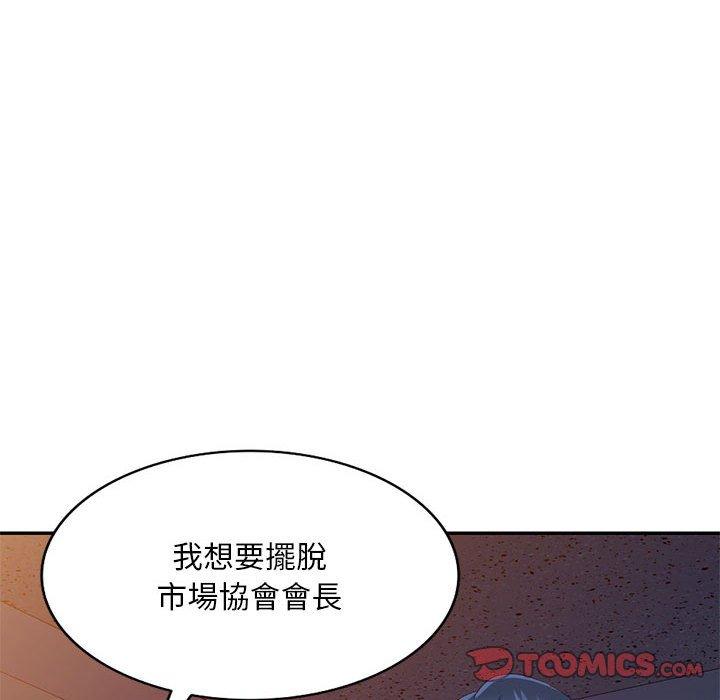 111P - 刺激的寄居生活/姪女来敲门