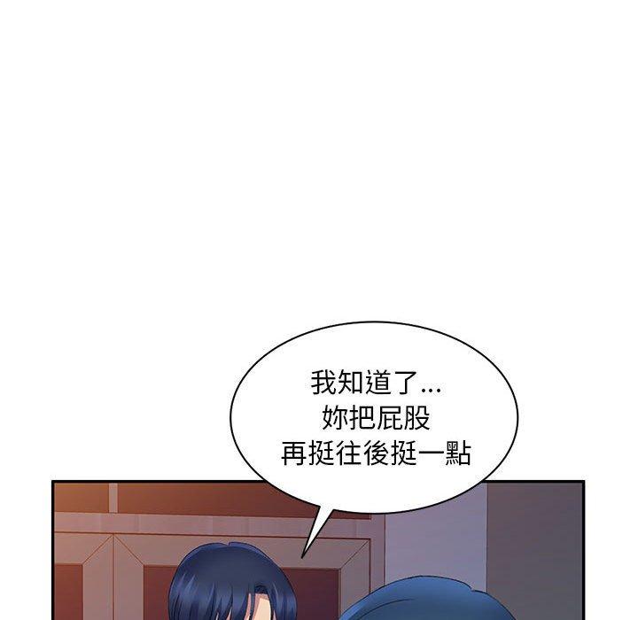 121P - 刺激的寄居生活/姪女来敲门