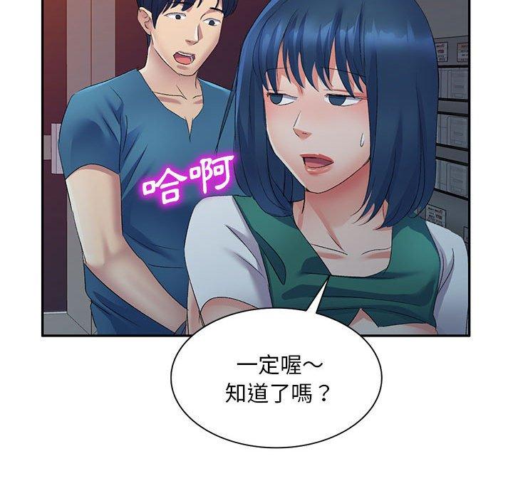 122P - 刺激的寄居生活/姪女来敲门