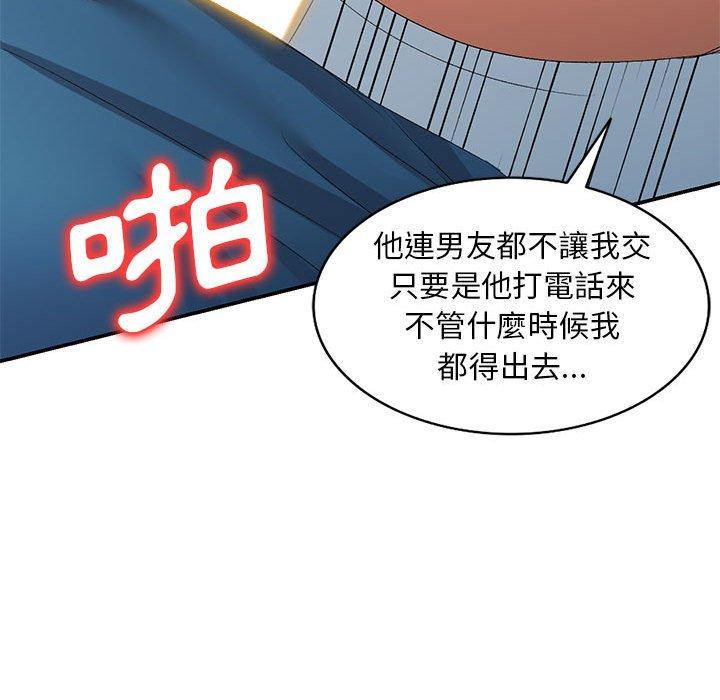 136P - 刺激的寄居生活/姪女来敲门