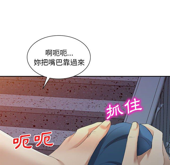 140P - 刺激的寄居生活/姪女来敲门