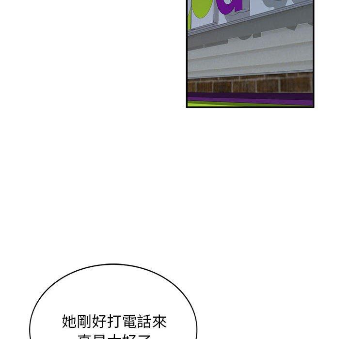 14P - 刺激的寄居生活/姪女来敲门
