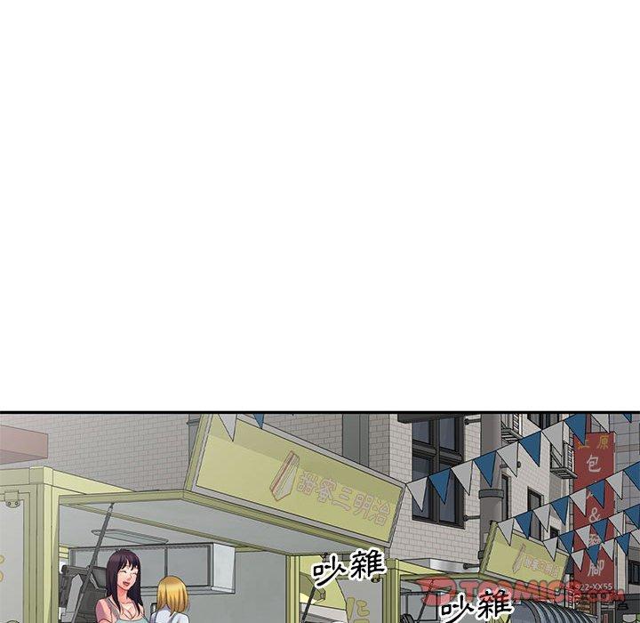 147P - 刺激的寄居生活/姪女来敲门