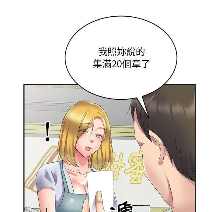 152P - 刺激的寄居生活/姪女来敲门