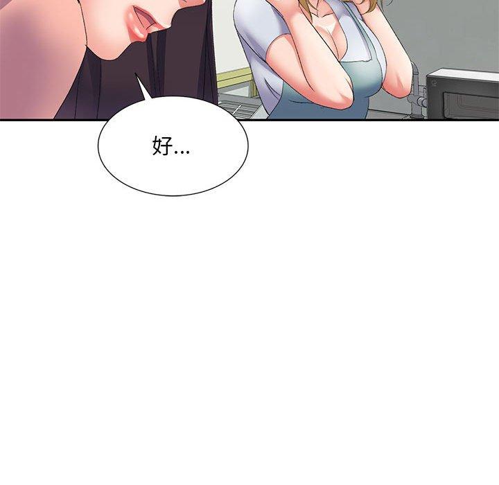 155P - 刺激的寄居生活/姪女来敲门