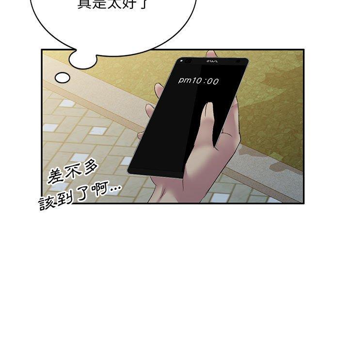 15P - 刺激的寄居生活/姪女来敲门