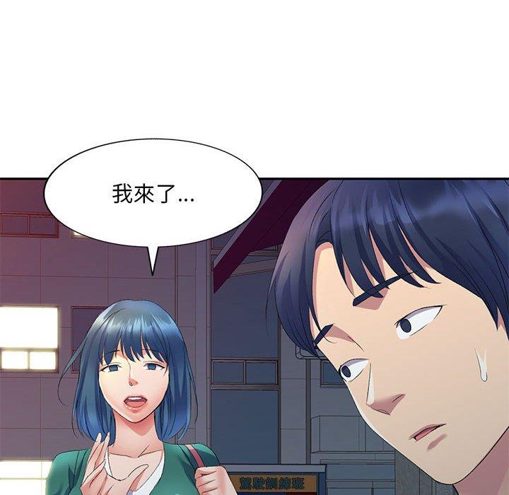 16P - 刺激的寄居生活/姪女来敲门