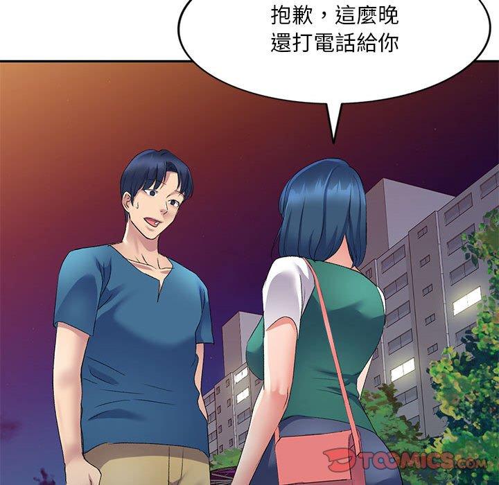 21P - 刺激的寄居生活/姪女来敲门