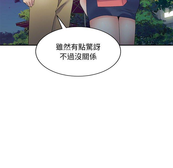22P - 刺激的寄居生活/姪女来敲门