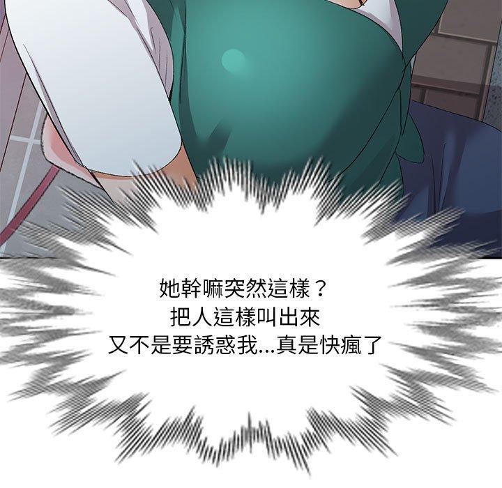 53P - 刺激的寄居生活/姪女来敲门