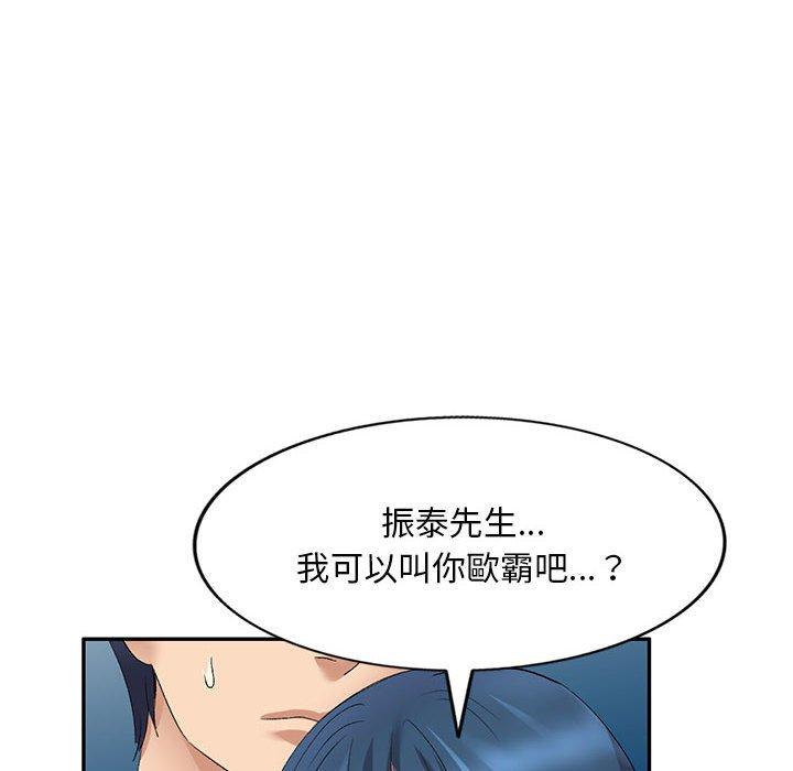 54P - 刺激的寄居生活/姪女来敲门