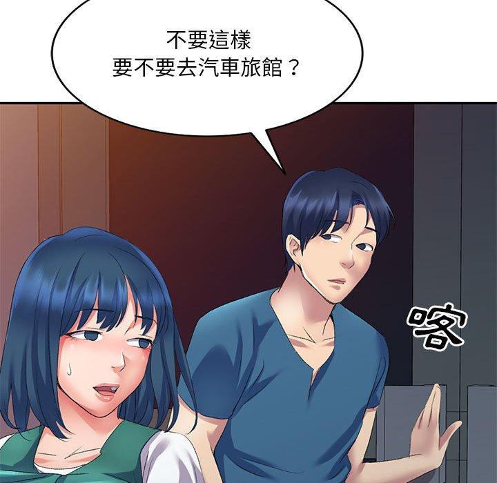 98P - 刺激的寄居生活/姪女来敲门