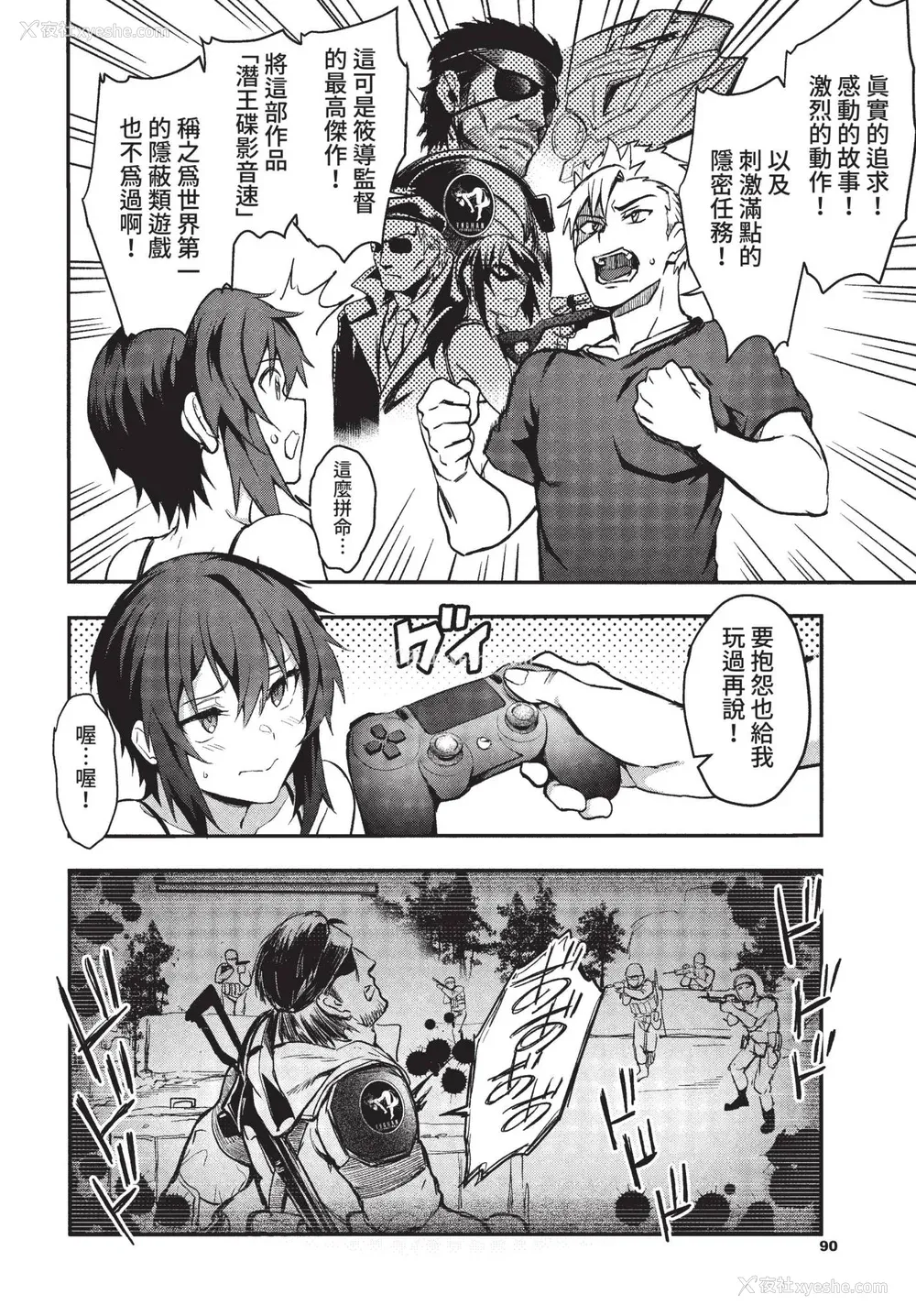 110P - [ぷよちゃ] びっちびっち [中文] [无修正] [DL版]