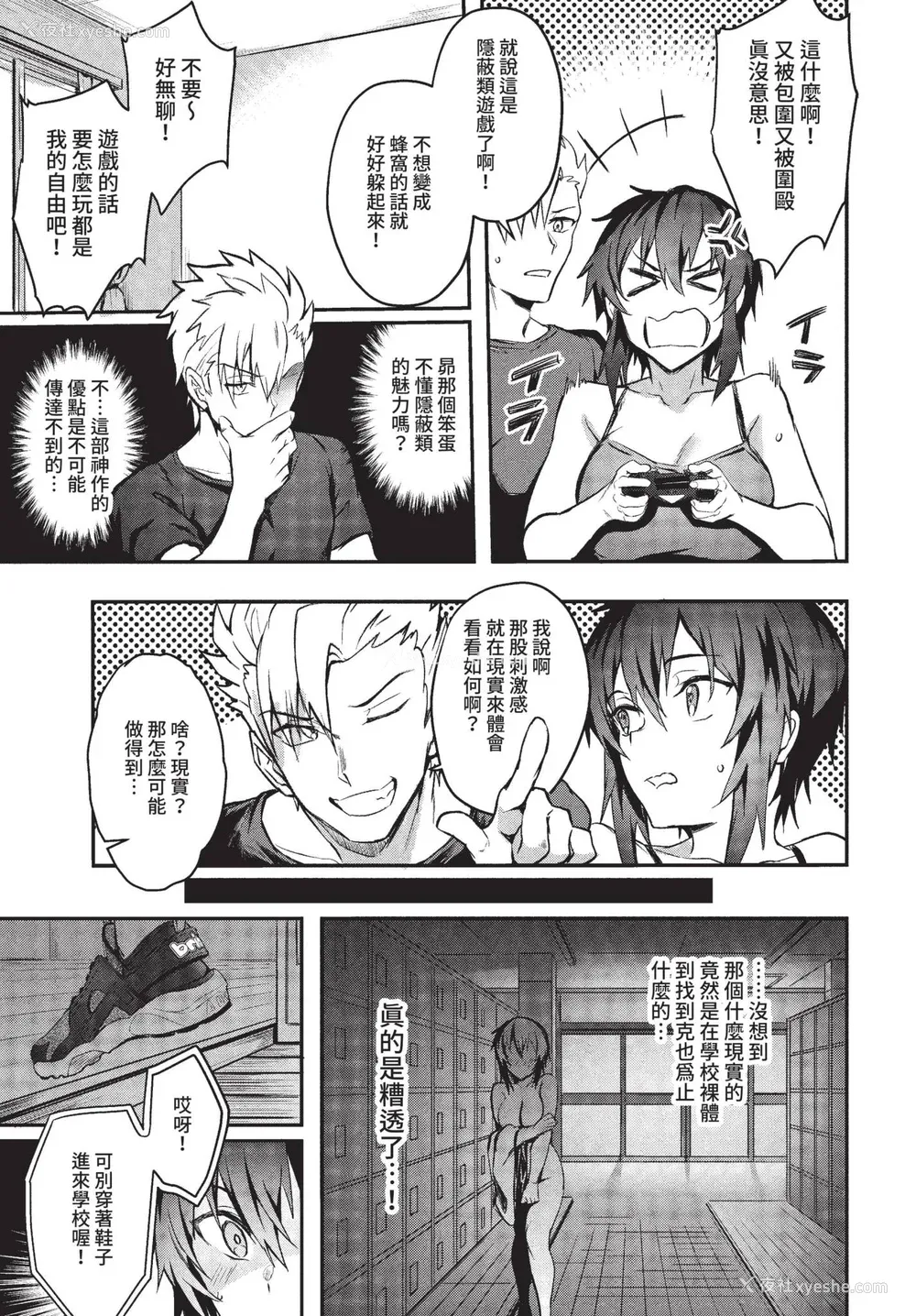 111P - [ぷよちゃ] びっちびっち [中文] [无修正] [DL版]