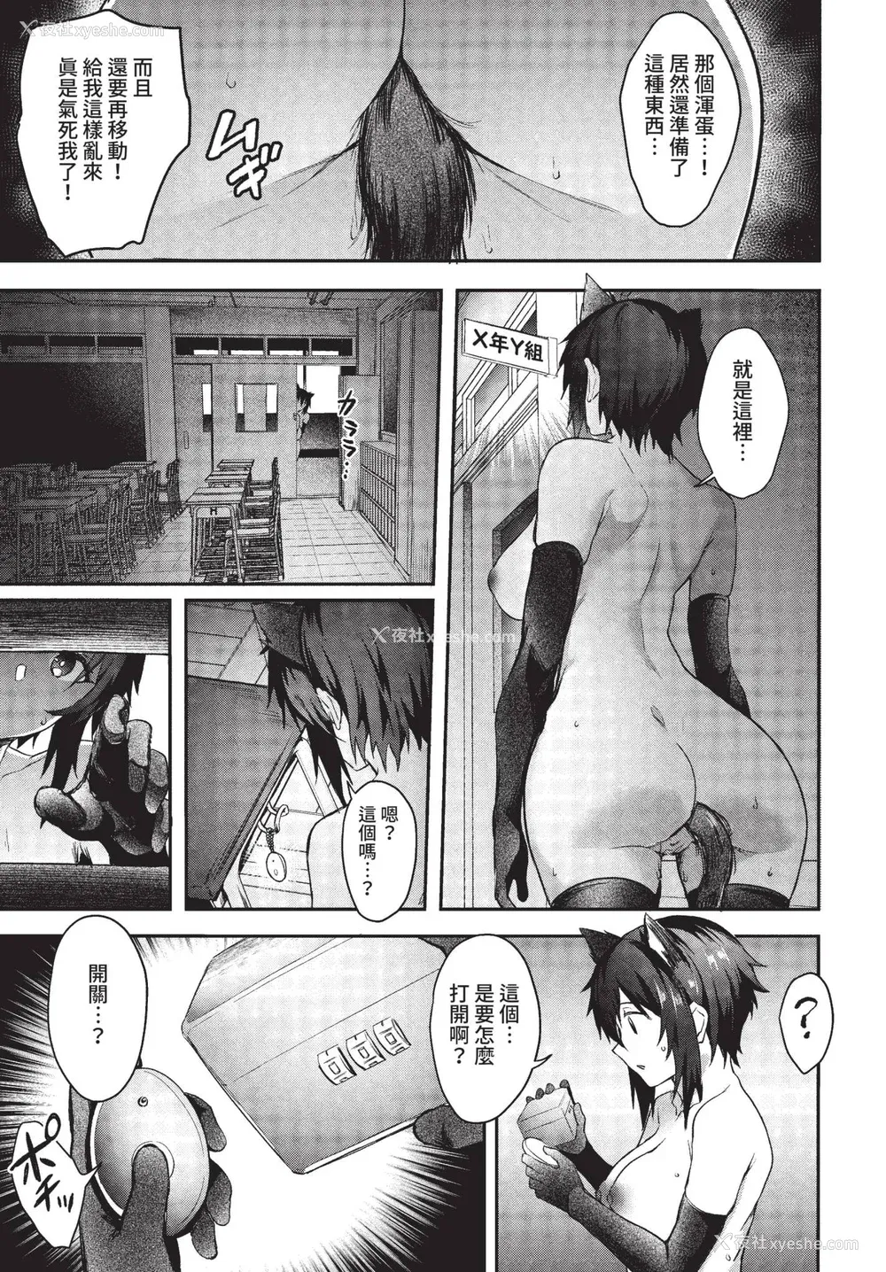 117P - [ぷよちゃ] びっちびっち [中文] [无修正] [DL版]