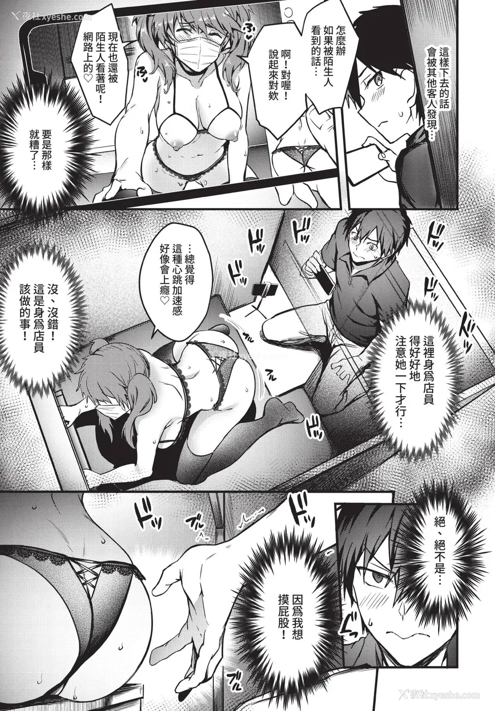 11P - [ぷよちゃ] びっちびっち [中文] [无修正] [DL版]