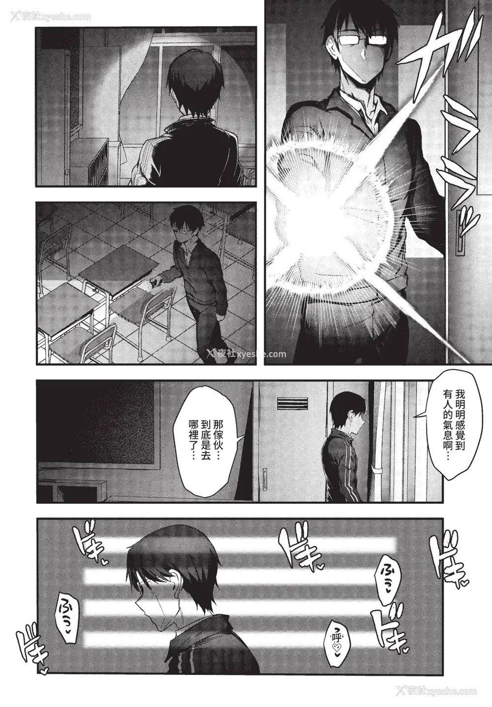 122P - [ぷよちゃ] びっちびっち [中文] [无修正] [DL版]