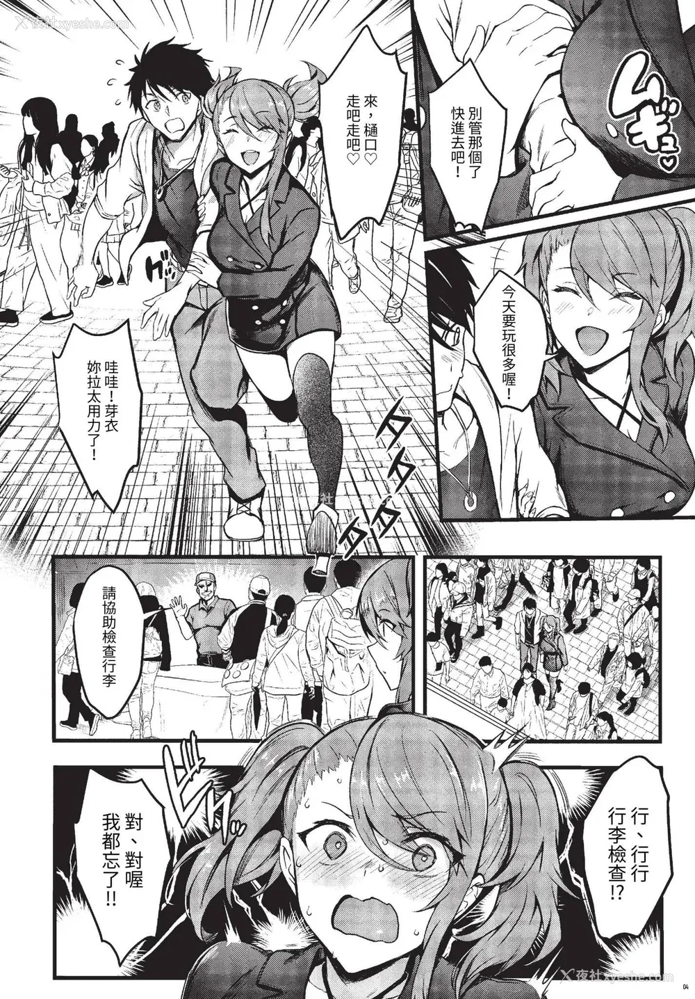 146P - [ぷよちゃ] びっちびっち [中文] [无修正] [DL版]