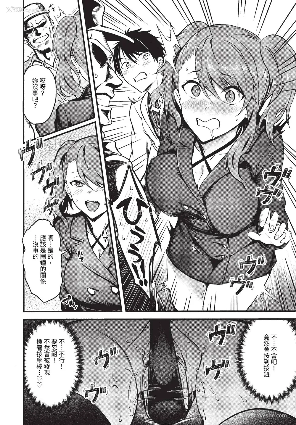 148P - [ぷよちゃ] びっちびっち [中文] [无修正] [DL版]
