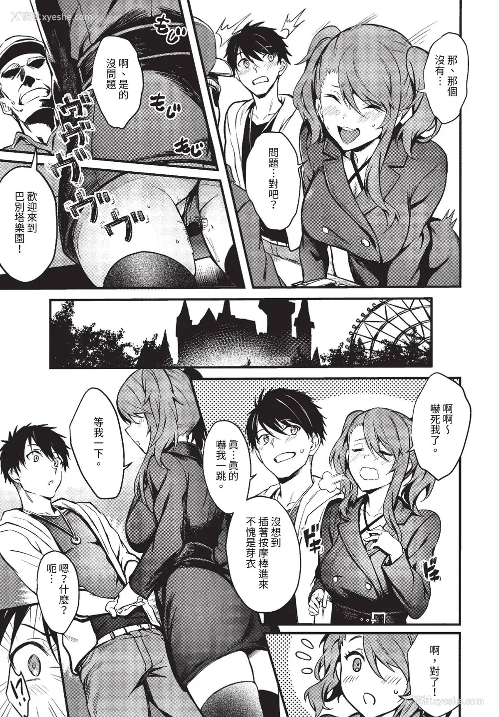 149P - [ぷよちゃ] びっちびっち [中文] [无修正] [DL版]
