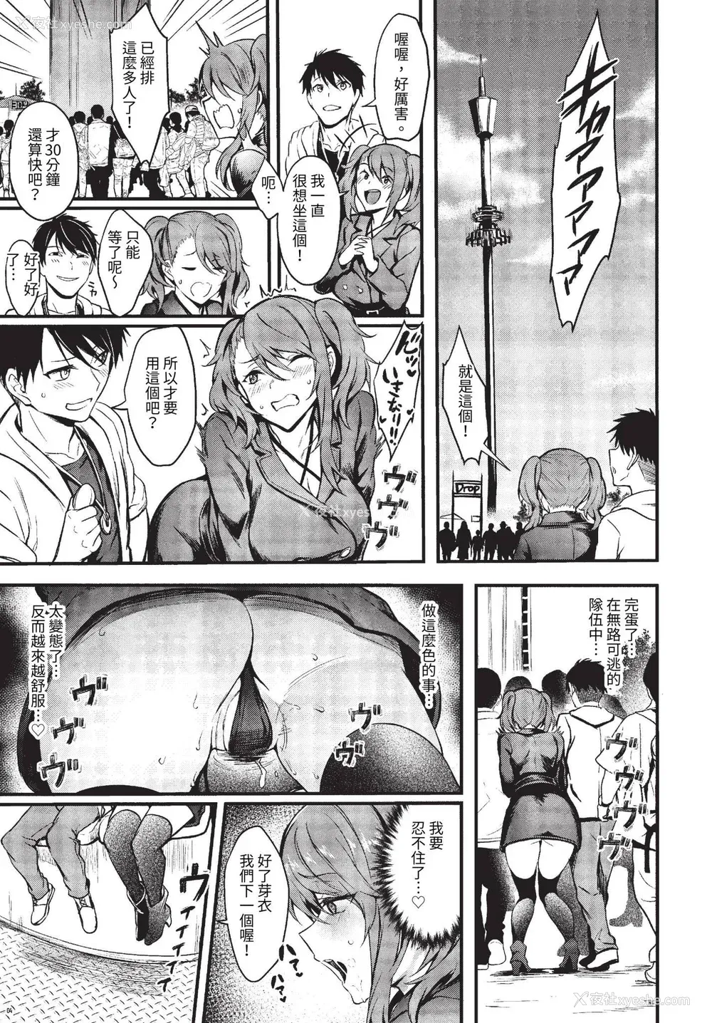 151P - [ぷよちゃ] びっちびっち [中文] [无修正] [DL版]