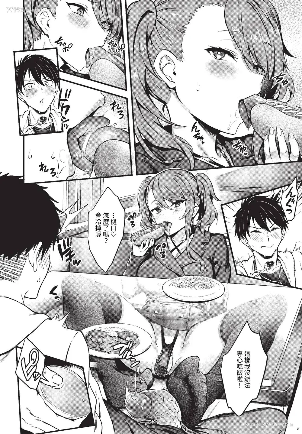 154P - [ぷよちゃ] びっちびっち [中文] [无修正] [DL版]