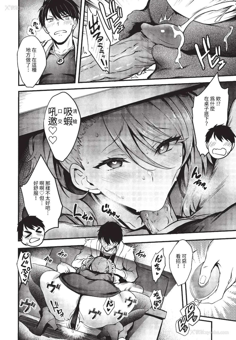 156P - [ぷよちゃ] びっちびっち [中文] [无修正] [DL版]