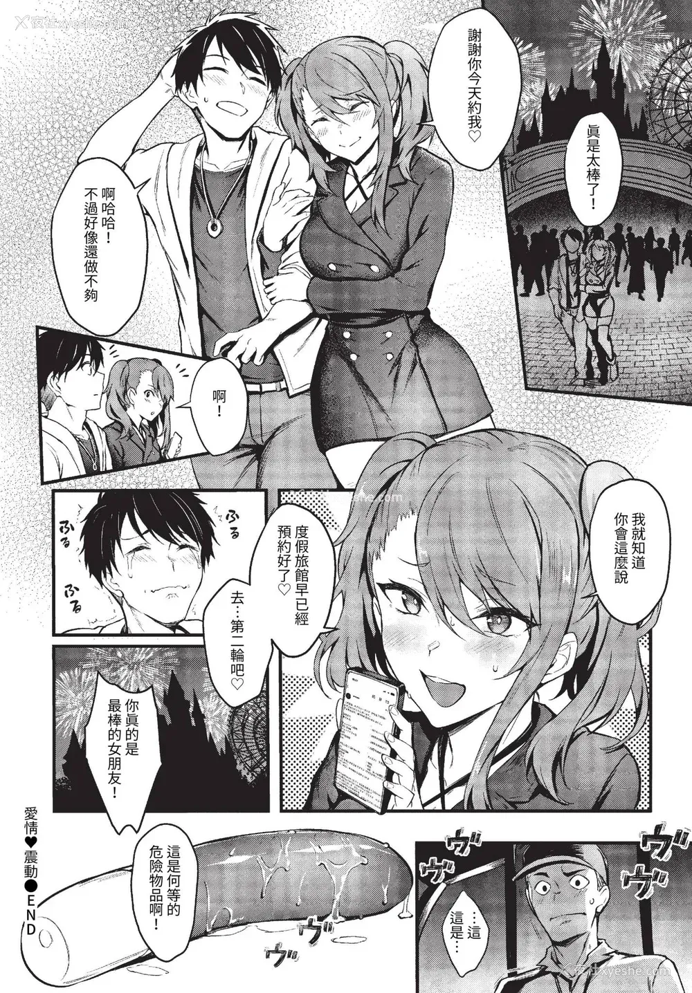 168P - [ぷよちゃ] びっちびっち [中文] [无修正] [DL版]
