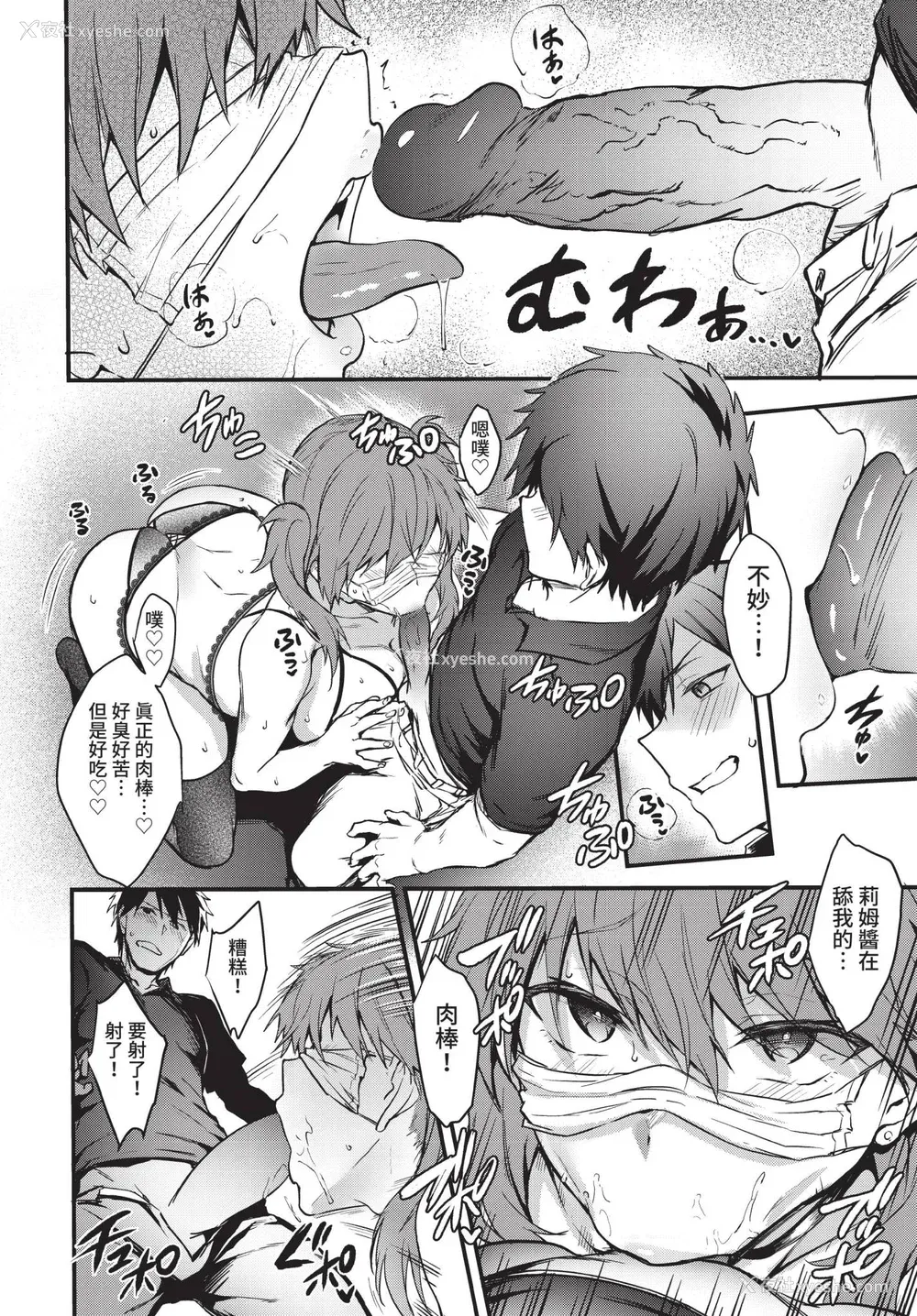 16P - [ぷよちゃ] びっちびっち [中文] [无修正] [DL版]