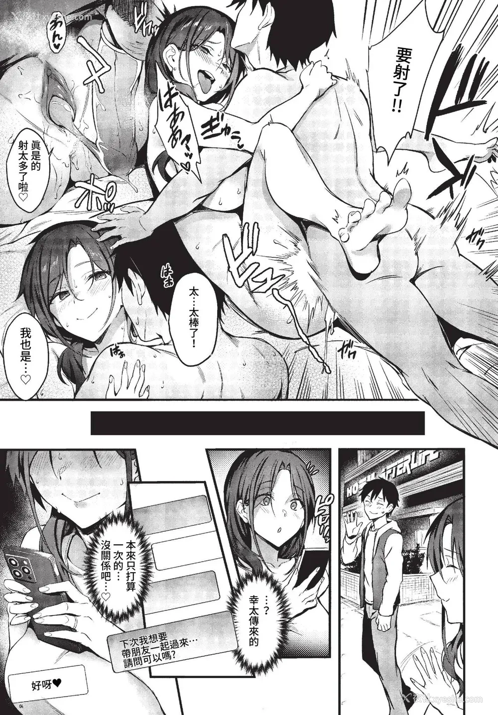 179P - [ぷよちゃ] びっちびっち [中文] [无修正] [DL版]