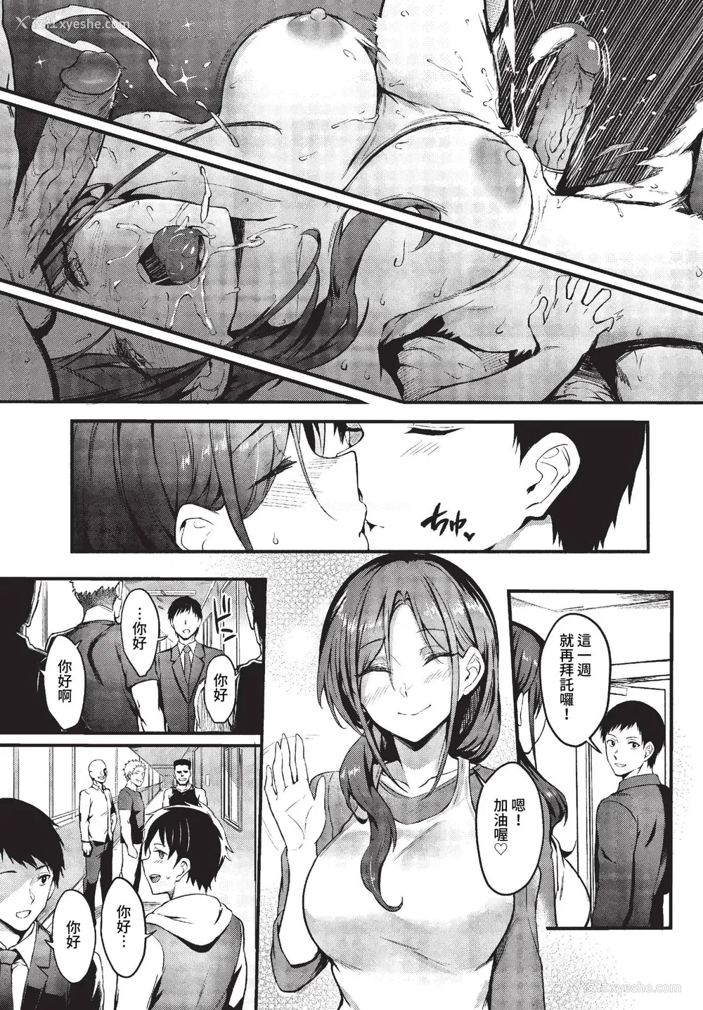 191P - [ぷよちゃ] びっちびっち [中文] [无修正] [DL版]