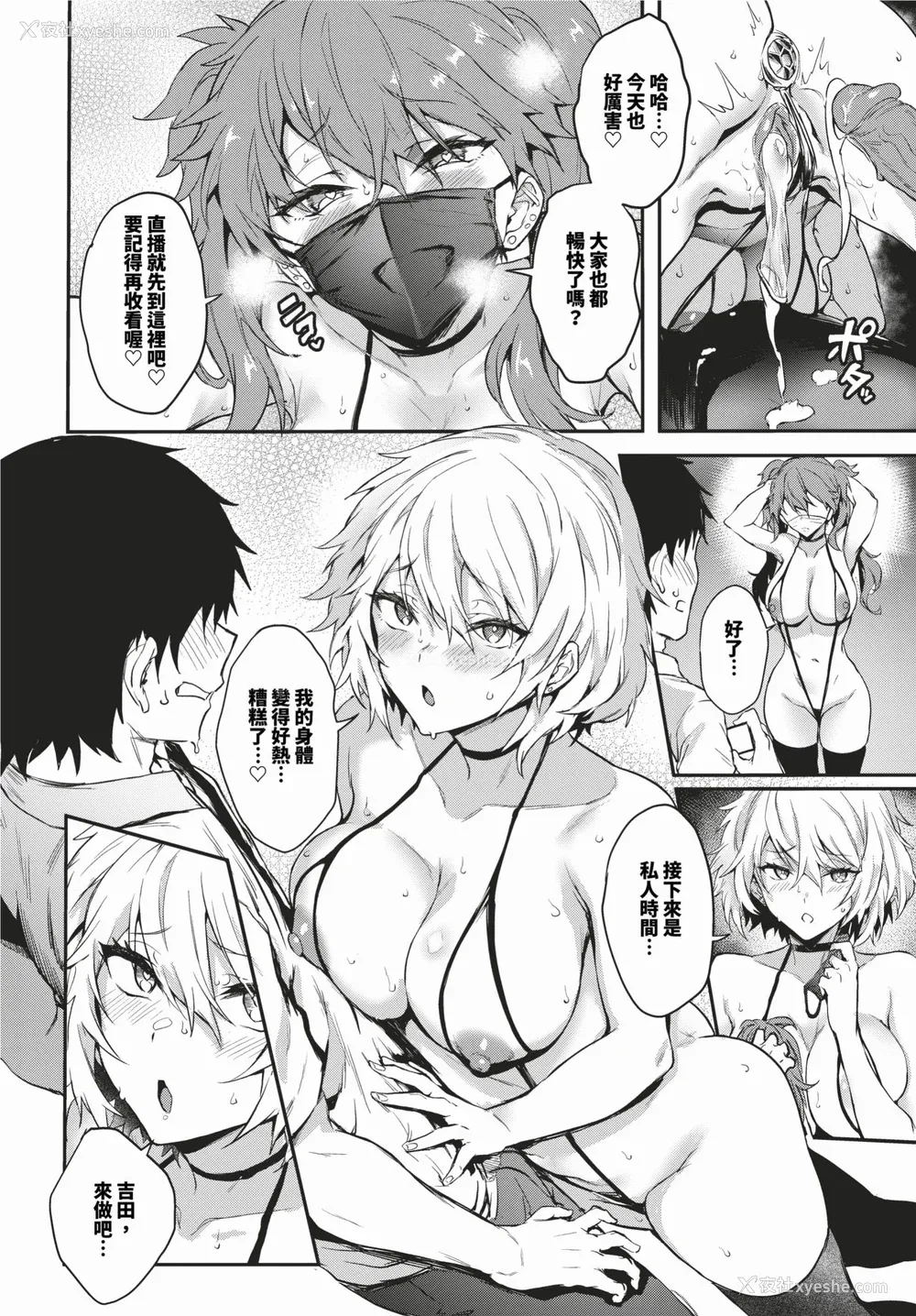 198P - [ぷよちゃ] びっちびっち [中文] [无修正] [DL版]