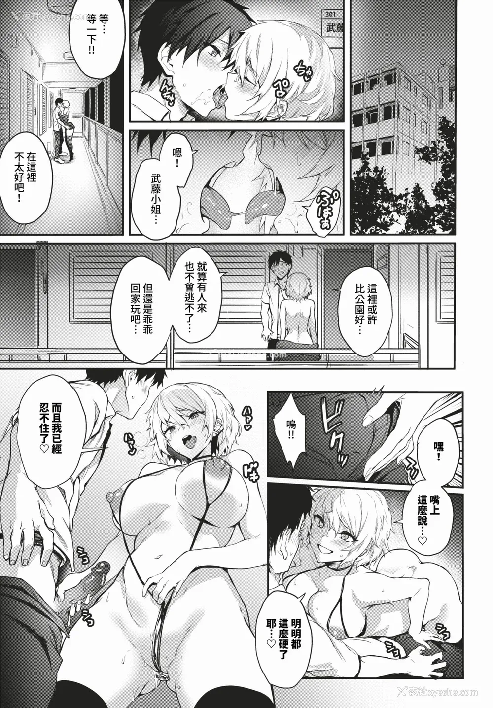 199P - [ぷよちゃ] びっちびっち [中文] [无修正] [DL版]