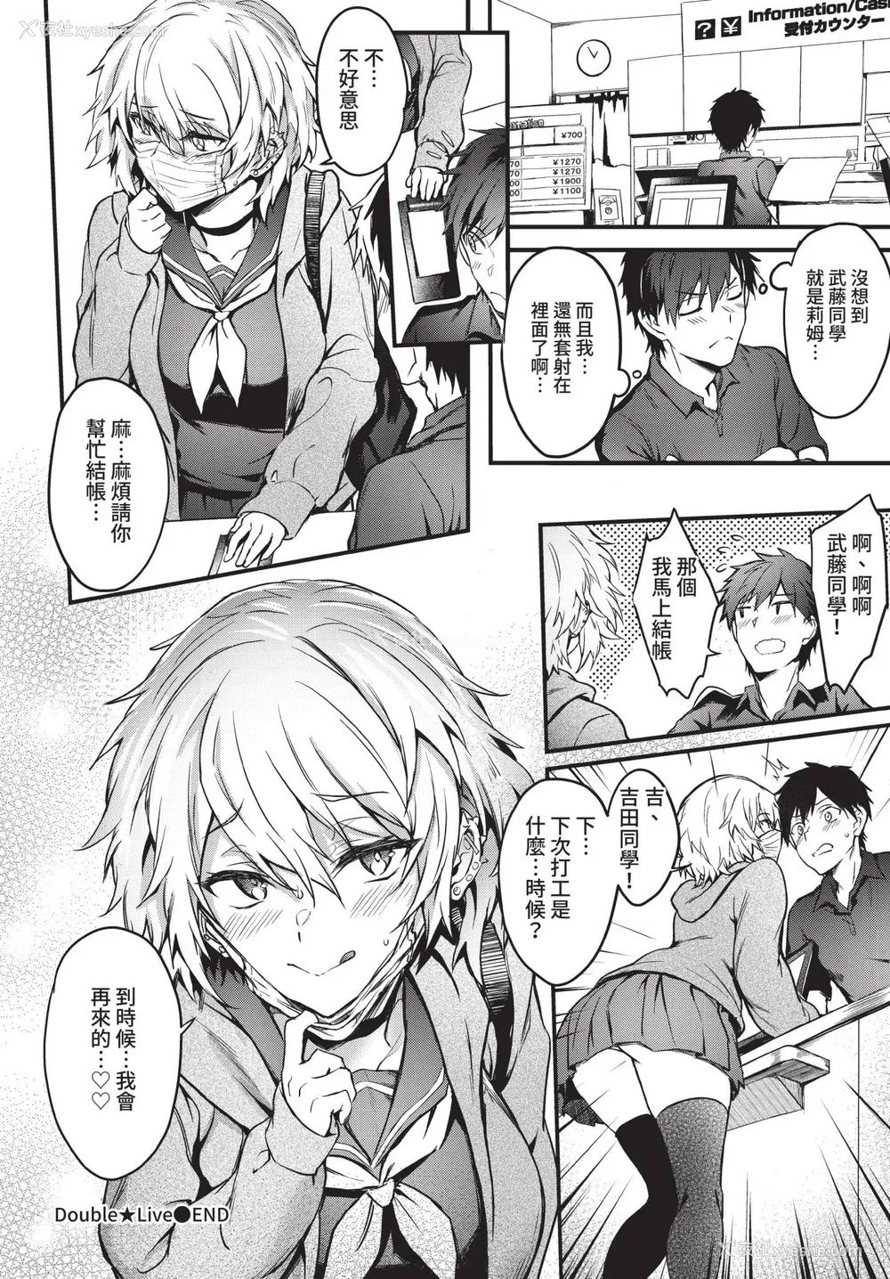 26P - [ぷよちゃ] びっちびっち [中文] [无修正] [DL版]
