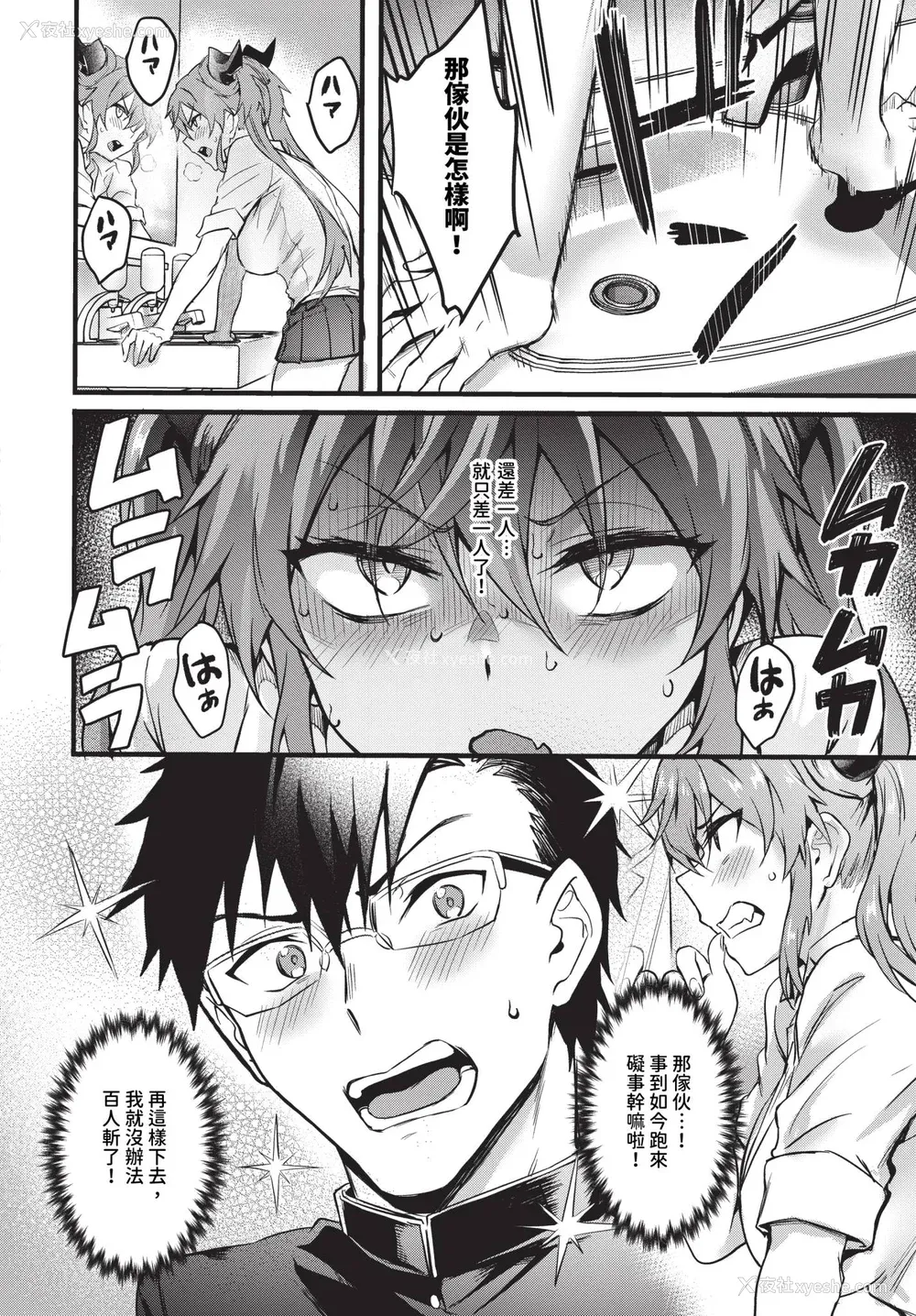 32P - [ぷよちゃ] びっちびっち [中文] [无修正] [DL版]