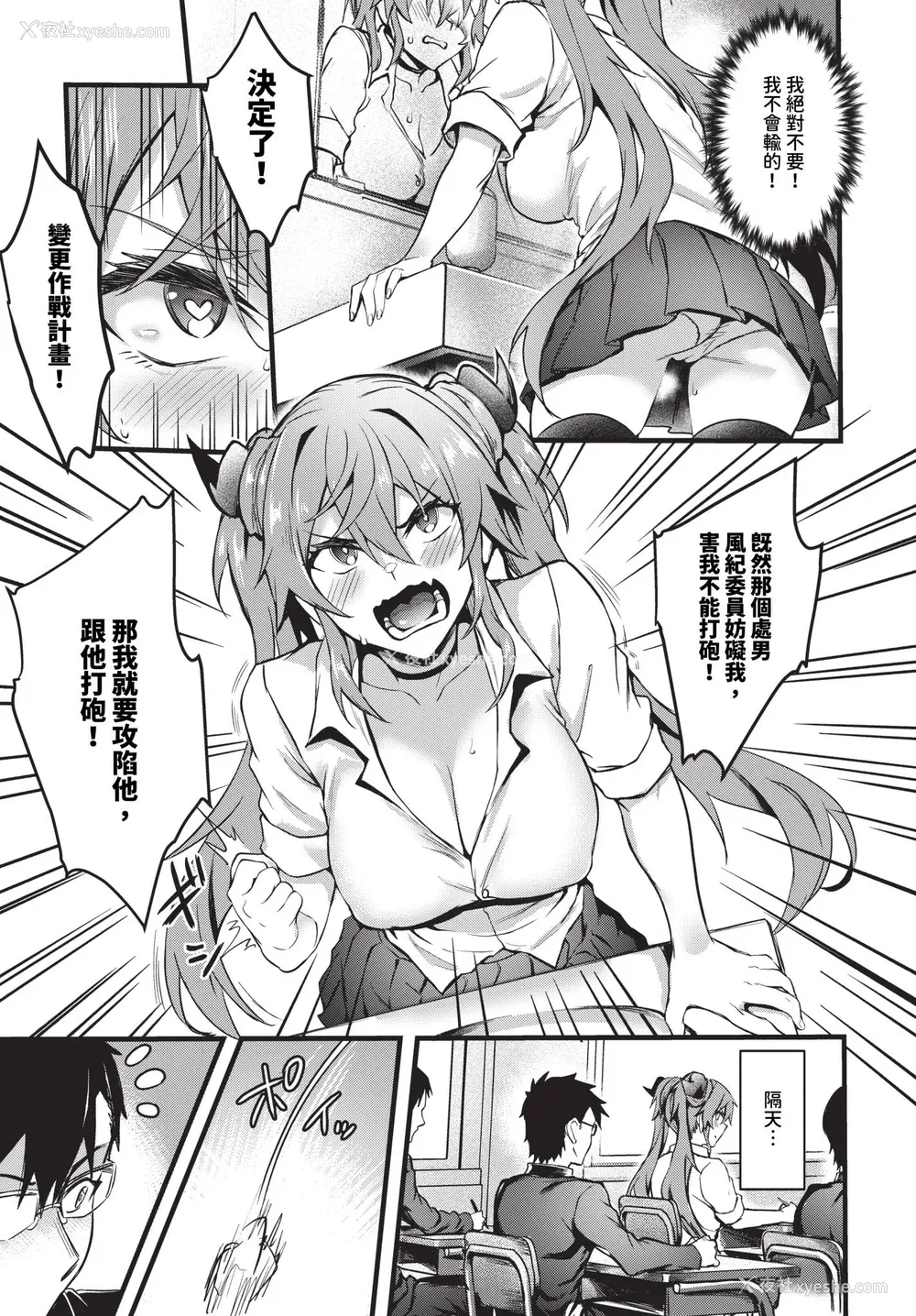 33P - [ぷよちゃ] びっちびっち [中文] [无修正] [DL版]