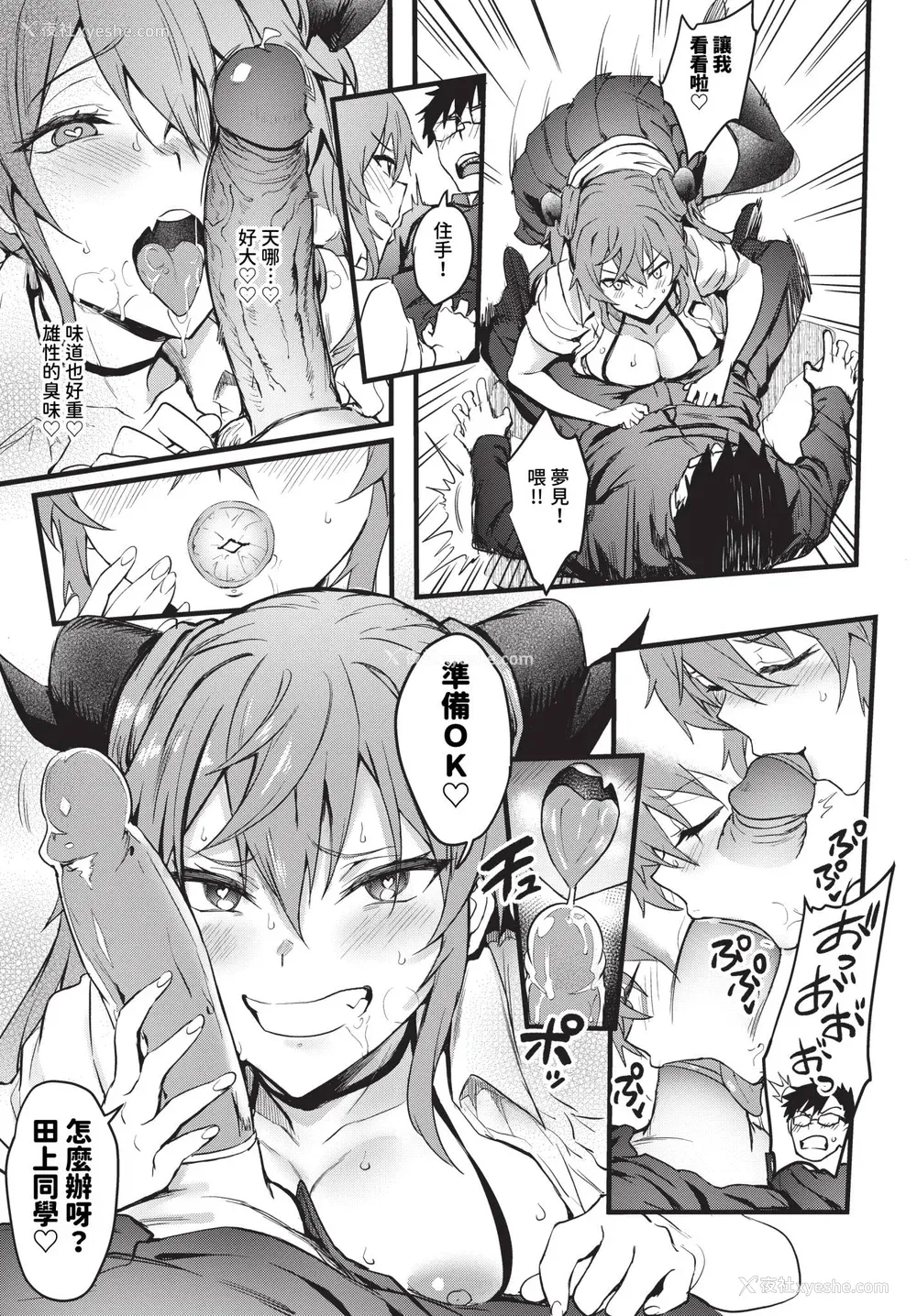 39P - [ぷよちゃ] びっちびっち [中文] [无修正] [DL版]