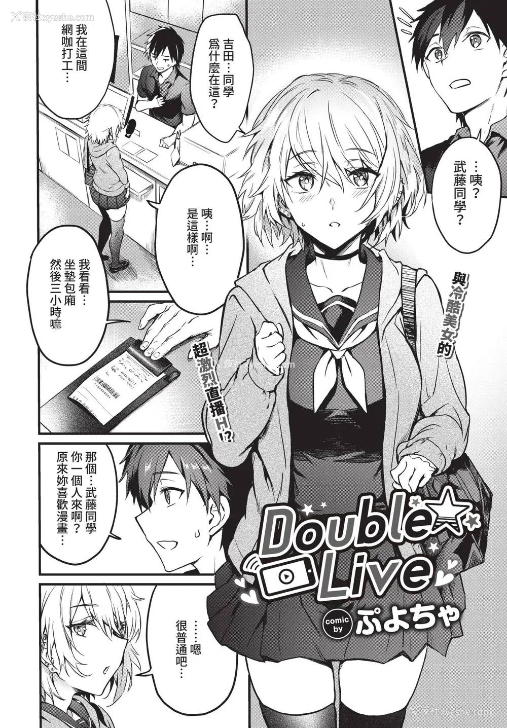 4P - [ぷよちゃ] びっちびっち [中文] [无修正] [DL版]