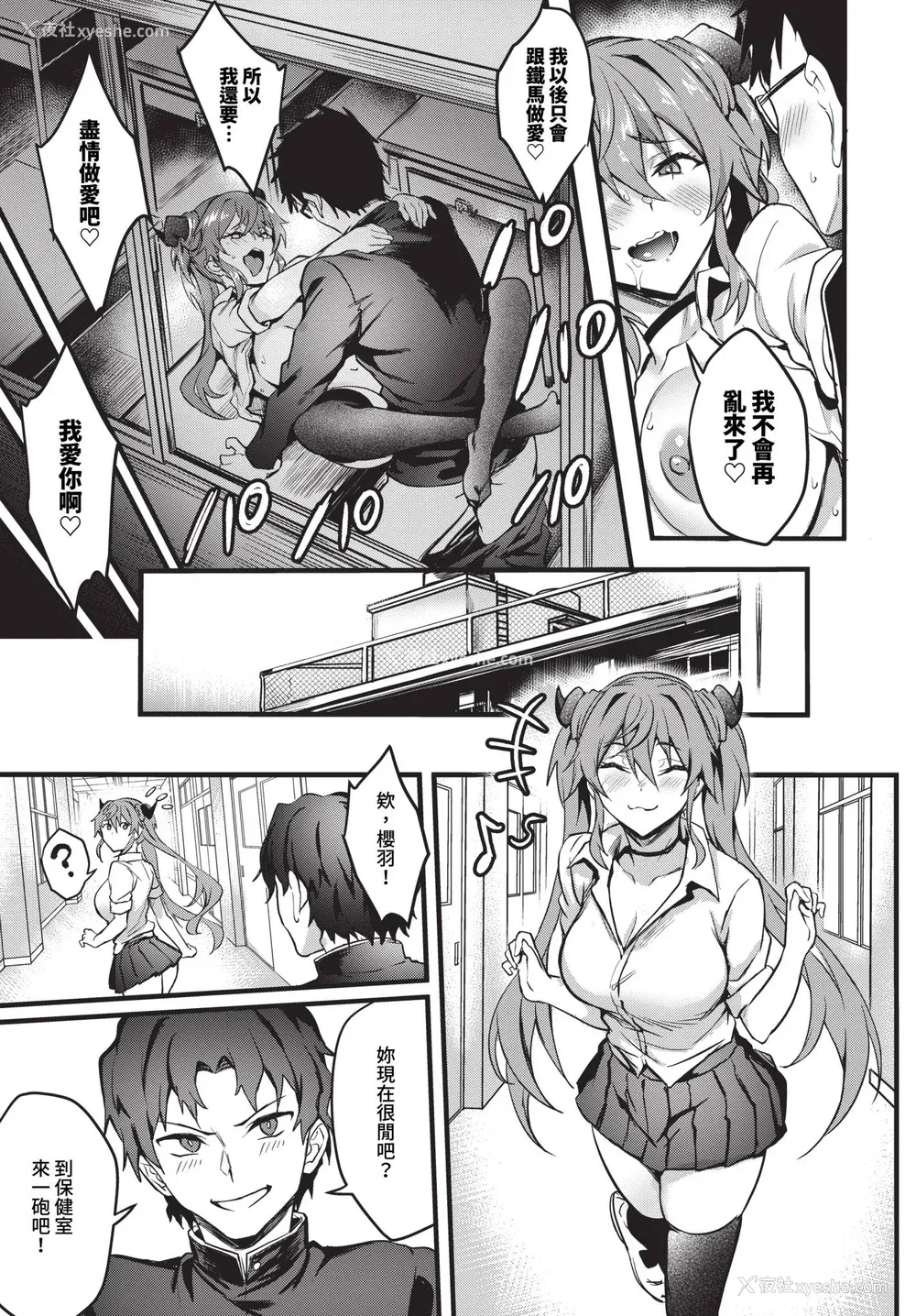 51P - [ぷよちゃ] びっちびっち [中文] [无修正] [DL版]