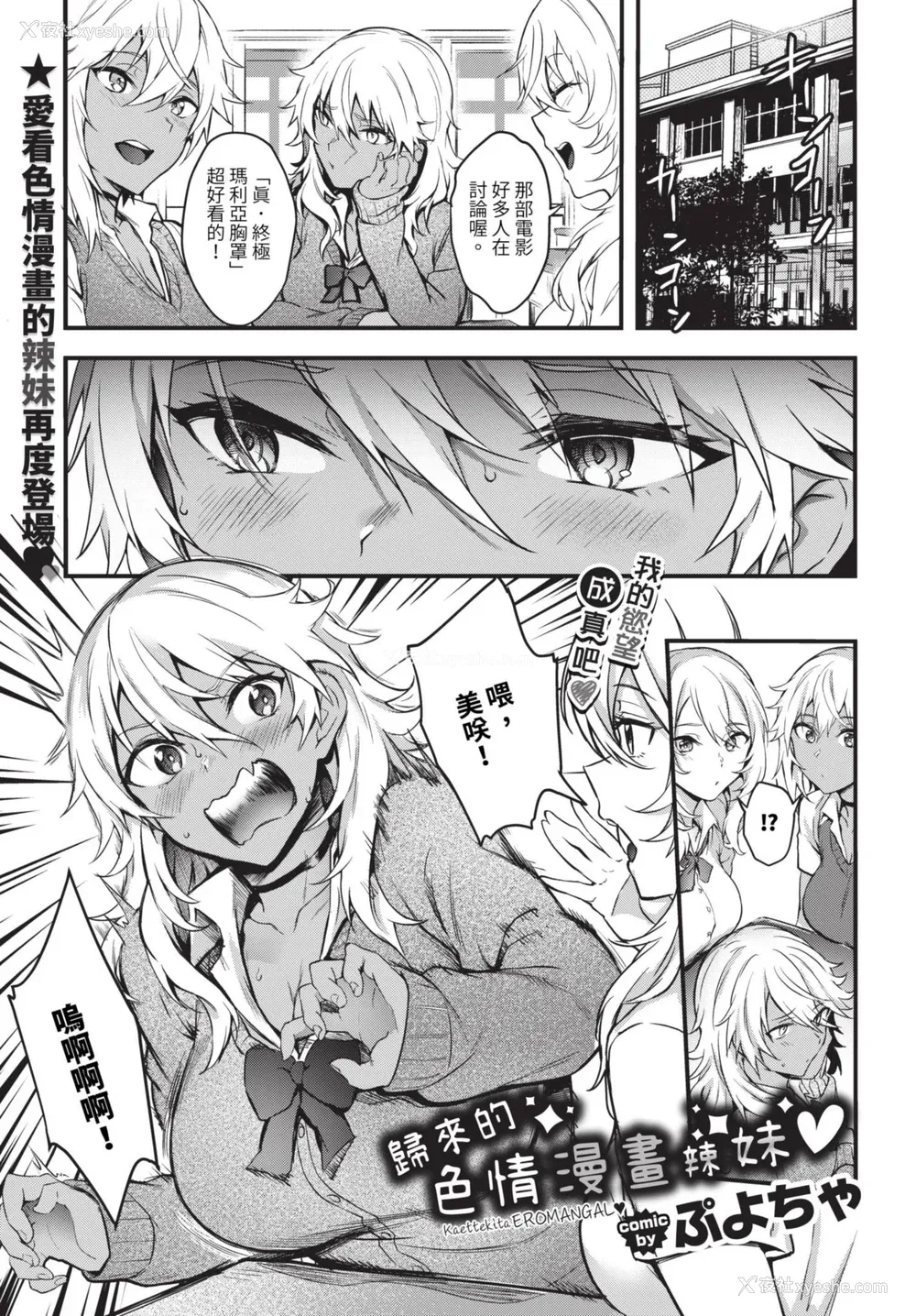 53P - [ぷよちゃ] びっちびっち [中文] [无修正] [DL版]