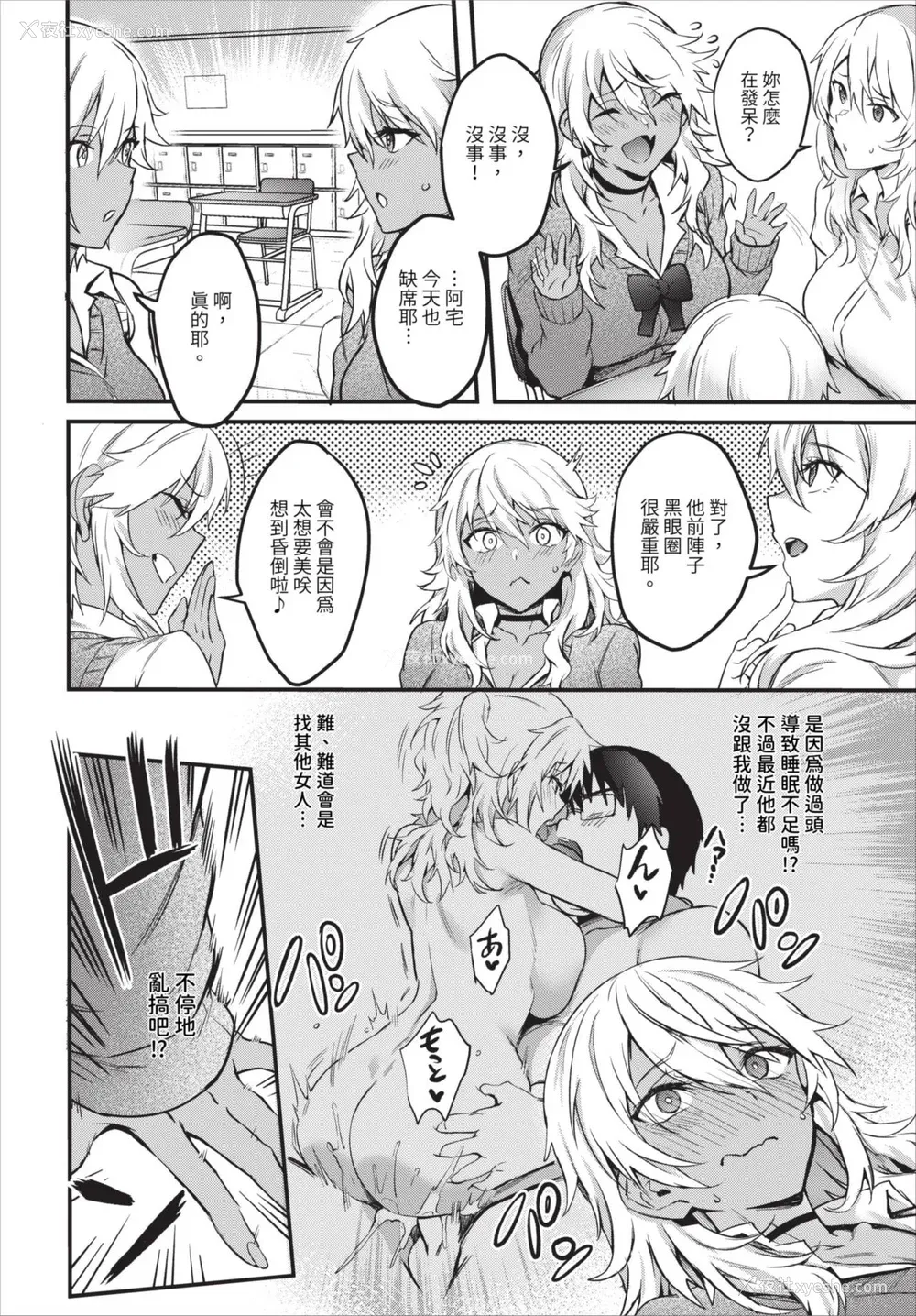54P - [ぷよちゃ] びっちびっち [中文] [无修正] [DL版]