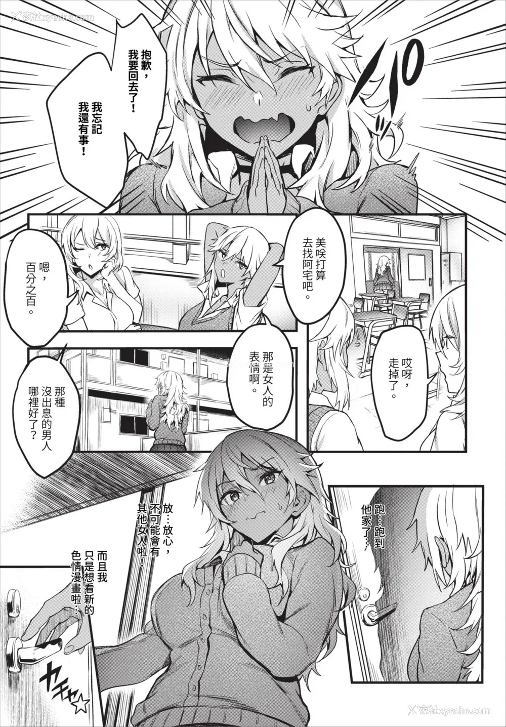 55P - [ぷよちゃ] びっちびっち [中文] [无修正] [DL版]