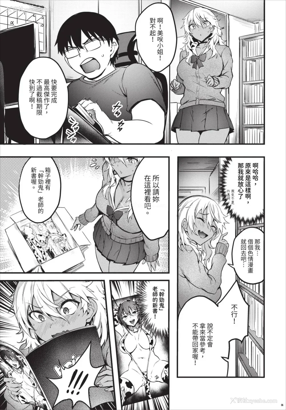 57P - [ぷよちゃ] びっちびっち [中文] [无修正] [DL版]