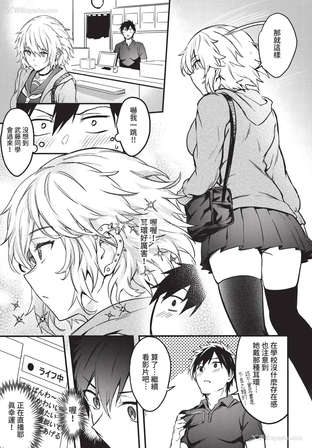 5P - [ぷよちゃ] びっちびっち [中文] [无修正] [DL版]