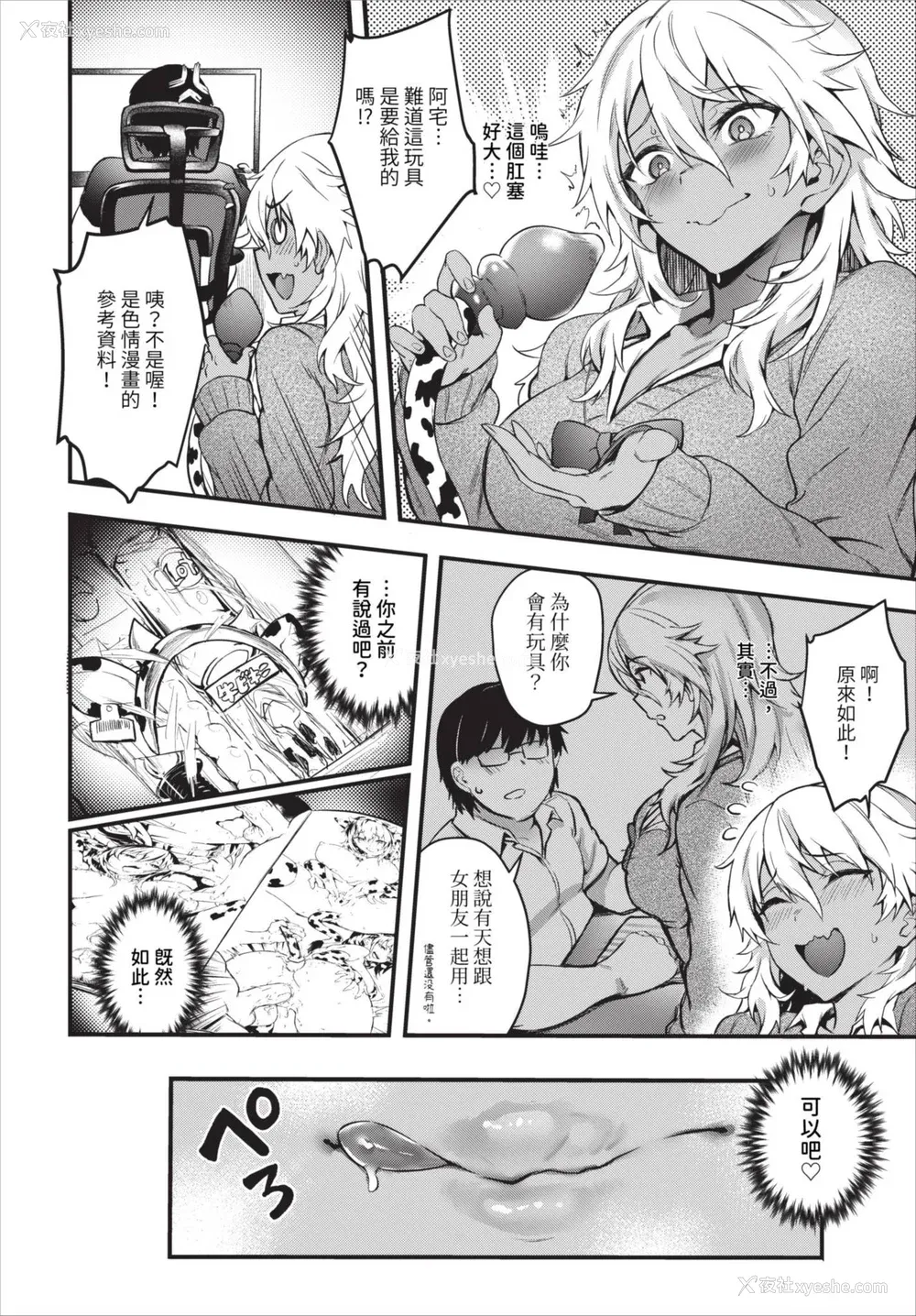 60P - [ぷよちゃ] びっちびっち [中文] [无修正] [DL版]