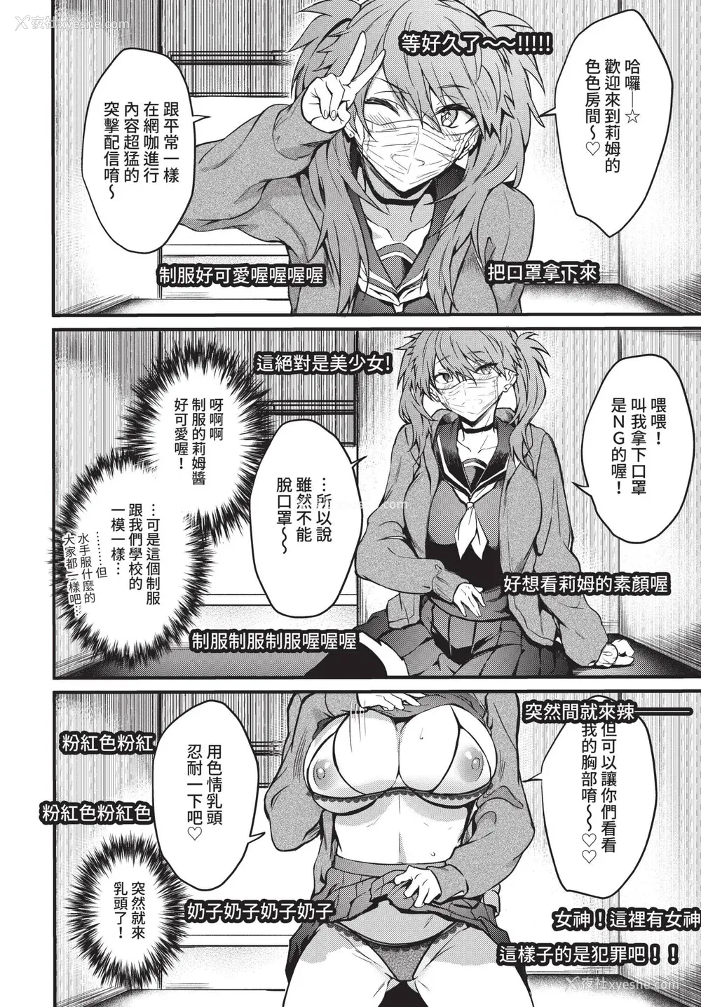 6P - [ぷよちゃ] びっちびっち [中文] [无修正] [DL版]