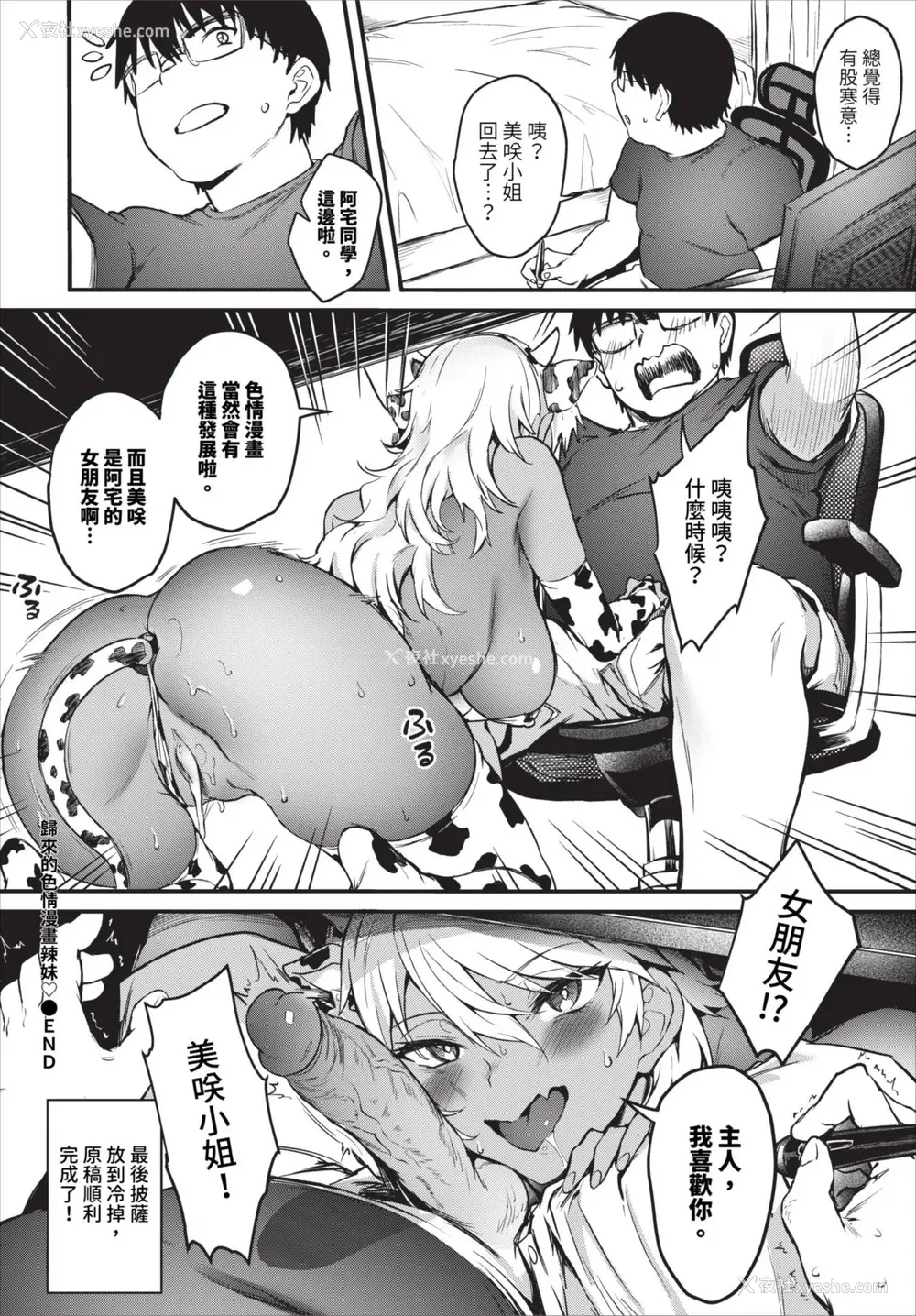 78P - [ぷよちゃ] びっちびっち [中文] [无修正] [DL版]